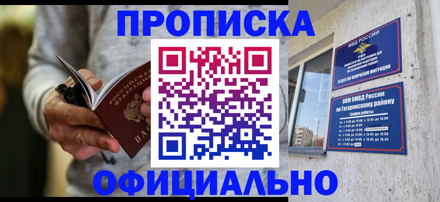 прописка иностранных граждан в Кунгуре