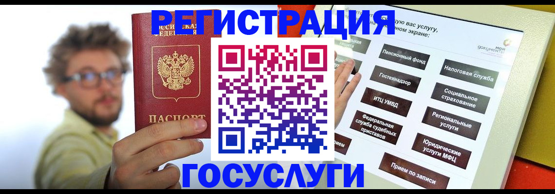 регистрация для дет. сада в Кунгуре
