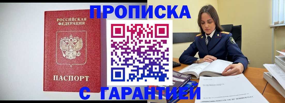 временная регистрация в квартире в Кунгуре